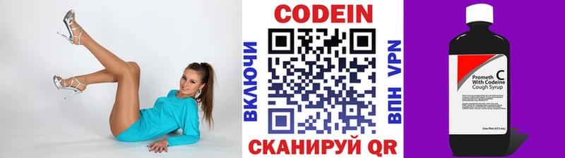 купить закладку  Родники  Codein Purple Drank 
