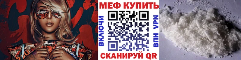 МЕФ mephedrone  Родники 