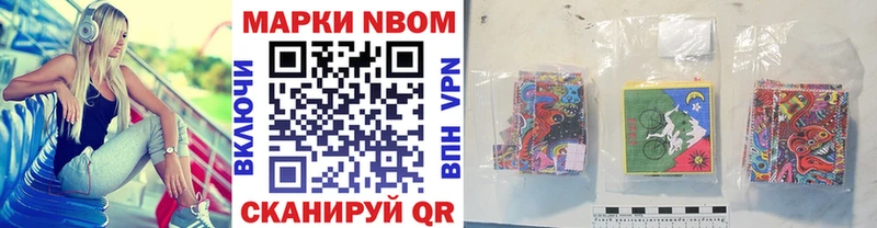 закладка  Родники  Марки N-bome 1500мкг 